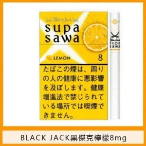 Black Jack黑傑克檸檬香煙8mg日本本土免稅香港現貨
