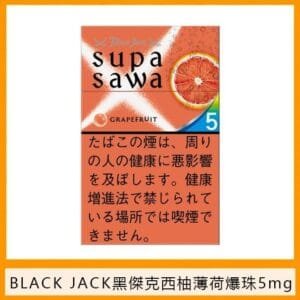 Black Jack黑傑克西柚薄荷爆珠香煙5mg日本本土免稅香港現貨