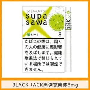 Black Jack黑傑克青檸香煙8mg日本本土免稅香港現貨