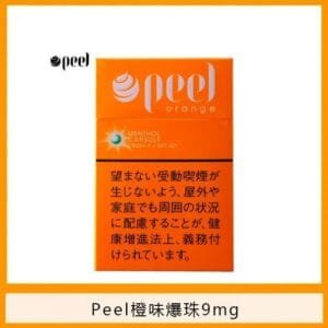 Peel百樂橙味爆珠香煙9mg日本本土免稅香港現貨