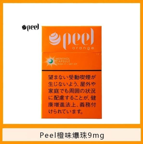 Peel百樂橙味爆珠香煙9mg日本本土免稅香港現貨