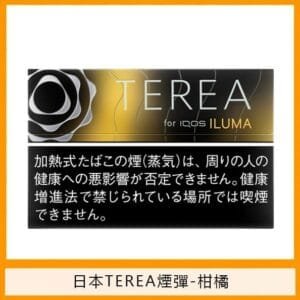 香港TEREA加熱菸柑橘爆珠煙彈日版IQOS ILUMA專用口味推薦