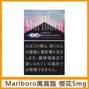 Marlboro萬寶路櫻花草莓5mg香煙日本本土免稅香港現貨