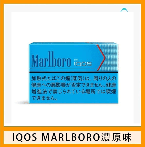 IQOS Marlboro萬寶路煙彈電子煙香港現貨 - Image 5