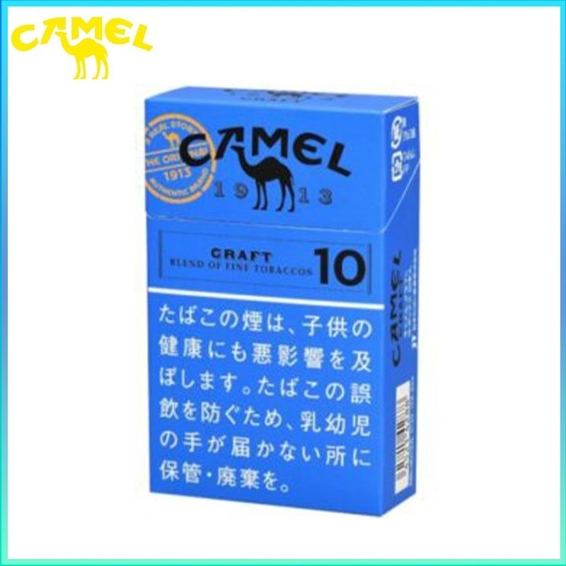 Camel駱駝香煙10mg Camel駱駝香煙原味10mg