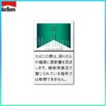 Marlboro萬寶路香煙綠純薄荷8mg
